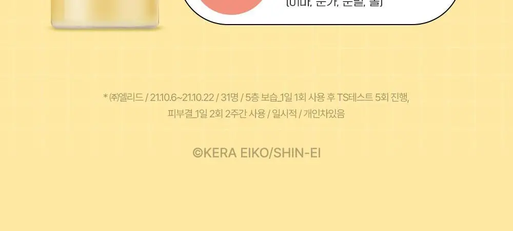 [대용량한정기획] 차앤박 프로폴리스 트리트먼트 앰플 에센스 300ml (아따맘마 에디션) 상세페이지 13